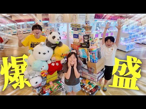 【カート超もりもり】不器用な家族がクレーンゲーム専門店の回遊館米子店で頑張ってみたら過去一のカートカチ盛りの爆取になった！
