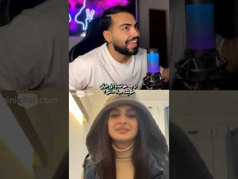 mini chat