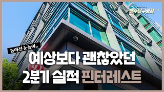 [해주탐구생활] 🇨🇳SMIC(981 HK) 2분기 실적 발표에 급락 / 🇺🇸핀터레스트(PINS) 트레이드데스크 하락 사유와 동일