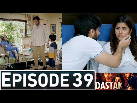 Dastak Episode 39 | Dastak Episode 39 Promo | Dastak Episode 39 Teaser | Dastak Drama Episode 40 Rev
