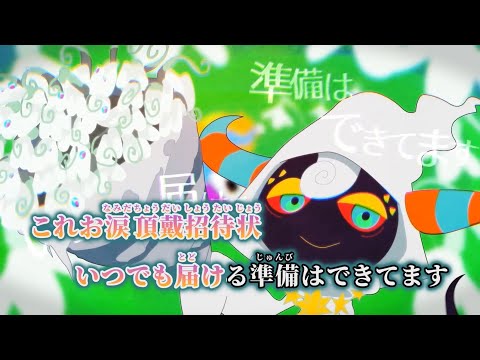 【ニコカラ】ようこそ星のお宿 ／ きくお on vocal