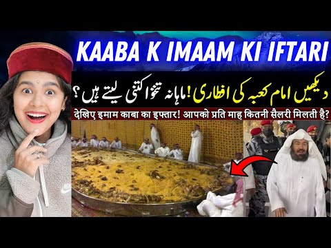 Imam Kaaba Sheikh Abdul Rahman Sudais Ki Iftari Kaisi Hoti Ha ? 🤯 ilm Ki Baat | Kelaya Reacts