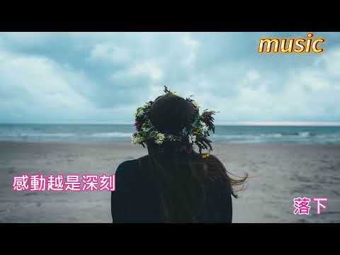 其實很愛你KTV 伴奏 no vocal 無人聲 music 純音樂 karaoke 卡拉OK 伴唱其實很愛你