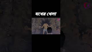 #bristirgolpothriller #horrorfiction #banglebhutergolpo #horror #bengalicartoonhub #horrorgenre