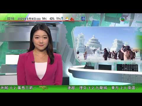 無綫TVB 0200新聞報道｜ 四川宜賓市山泥傾瀉逾30人失蹤 習近平作重要指示要求全力搜救｜特朗普擬下周公布對多國徵「對等關稅」 據報杜魯多承認美國有意吞併加拿大｜日本新潟縣錄破紀錄降雪量