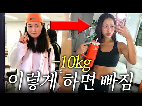 -10kg 이렇게만 하면 무조건 빠집니다.. 다이어트 습관들 10가지🏃🏻‍♀️🥑 다이어트 쉽게하자...🥵