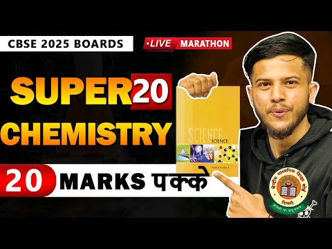 Complete Chemistry Class 10 Science 🔥Most Important Questions Class 10 Science || MCQs Marathon 🔴