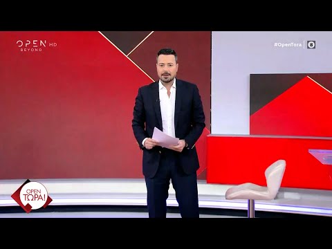 ΟΡΕΝ Τώρα! 21/02/2025 | OPEN TV