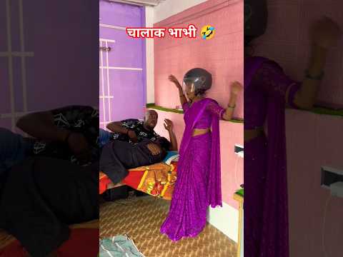 चालाक भाभी 🤣|90s Love Song😍Udit Narayan, Alka Yagnik, Kumar Sanu songs Hindi Jukebox|#shorts