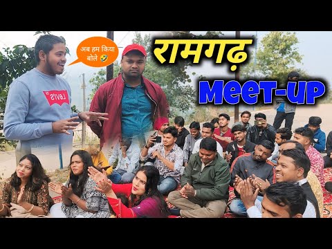 रामगढ़ में हुआ पहली बार Meet-up 😍 Rupesh Mahto // Rupesh Mahto Vlogs #vlog @Sintu_Reena_Official