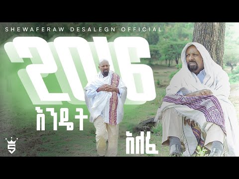 በዚህ አመት...