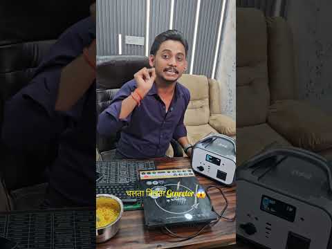 चलता फिरता जनरेटर हर घर मैं होना चाहिए पोर्टेबल जनरेटर 😱 | Technical Shivam