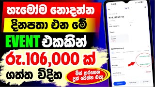 How I Got $360 from a MEXC Airdrop – Full Proof + Ongoing Event | New Event Sinhala 