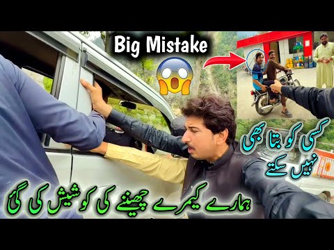 Hamara Camera Chenny Ki Koshesh Ki Gai 😱Or Ham Kisi Ko Bata Bhi Nhen Sakty 😏