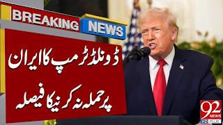 No Att*cks On Iran | Trump's Big Announcement | Breaking News | 92 News HD