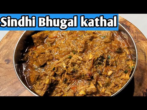 ये सिंधी कटहल की सब्जी खाओगे तो चिकन को भूल जाओगे - Sindhi Bhugal Kathal ki Sabji