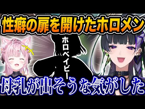 青くんからのタレコミでメロコさんの性癖の扉を開けた推しホロメンがバレその勢いで語りだす狂蘭メロコｗ【ホロライブ/狂蘭メロコ/博衣こより/さくらみこ/切り抜き】