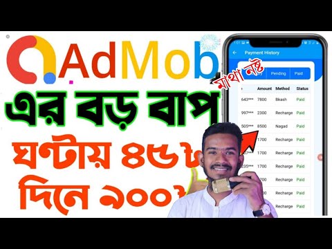 Admob Apps! আনলিমিটেড টাকা আয় করার উপায় | Admob Apps Daily Earn 900 Taka