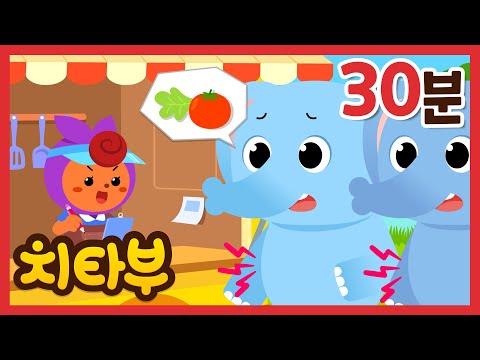 [✨30분] 사파리 동물들은 무엇을 먹을까요? | 신나는 주말 인기 동물 동요 모음집 | kids song #치타부