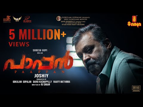 Paappan First Trailer  | Suresh Gopi | Joshiy | Nyla Usha | David Kachappilly | R J Shaan
