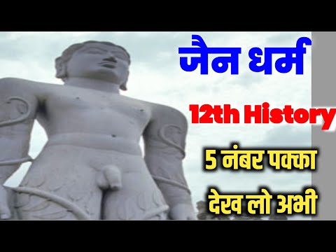 12th History Vvi Sabjective Question Answer 2026, 5 नंबर पक्का जल्दी देखो 