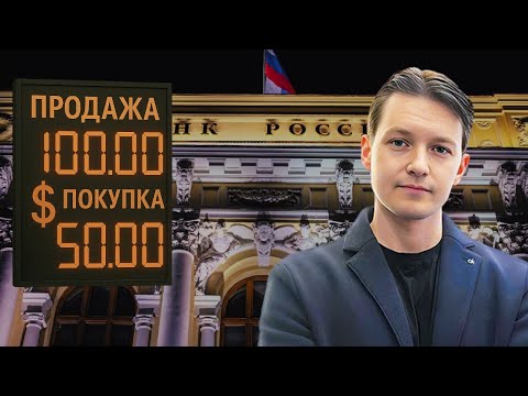 БАНКИ НЕ БЕРУТ ДОЛЛАРЫ. Всё по нашему прогнозу?