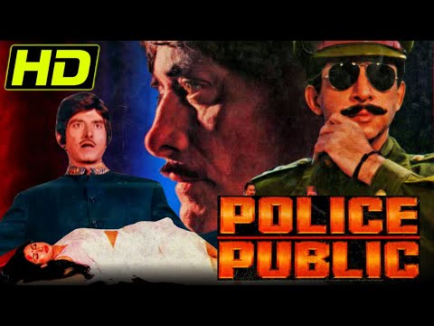पुलिस पब्लिक (HD) - बॉलीवुड की सुपरहिट थ्रिलर फिल्म' | Raaj Kumar, Raj Kiran, Naseeruddin Shah