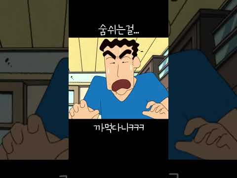 숨 쉬는걸 까먹다니 ㅋㅋ