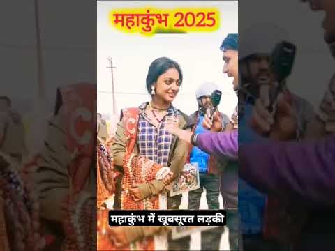 महाकुंभ मेला प्रयागराज.. 🙏 #youtubeshorts #viralshort #foryou