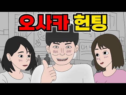 요즘 일본에서 나라망신 제대로 시키는 한국인들