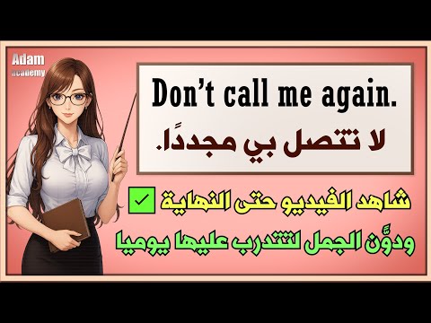 جرب حفظ هذه 50 جملة فقط… وشاهد كيف سيتغير مستواك في اللغة الإنجليزية!