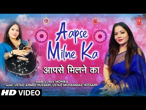 #video AAPSE MILNE KA | Latest Hindi Song 2024 | MONIKA | T-Series