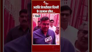 Arvind Kejriwal दिल्ली के Rehman Dakait...Parvesh Verma का बड़ा बयान | Delhi Politics | Dhurandhar