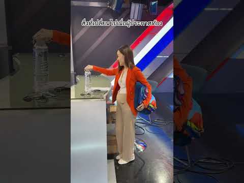 สิ่งที่เปลี่ยนไปในการทำงานเมื่อผู้ประกาศท้อง #ผู้ประกาศข่าว #เบื้องหลังผู้ประกาศ #เปิ้ลกุลธิดา