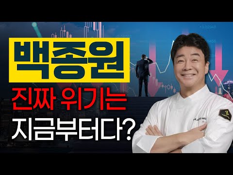백종원 더본코리아 제대로 설명드리겠습니다 #백종원 #골목식당 #연돈 #연돈볼카츠 #더본코리아 #상장 #개미지옥