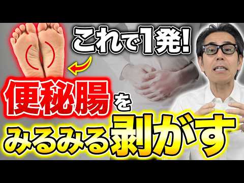 【便秘薬に頼り続けるとこうなります】便秘腸がもたらす危険サインとは？（酸化マグネシウム）