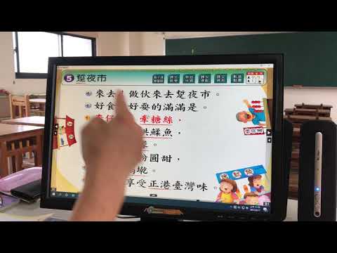 佳里國小109年度停課不停學《本土語文》課程