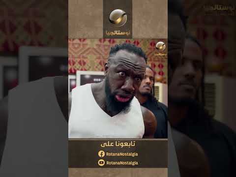 كفته خد فلوس سلف من واحد بيلعب كمال أجسام ومرجعهاش😂 #شباب_البومب_ج10   #shorts