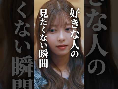 こういうのみると萎えるよね… #bumpドラマ  #あの頃の私たち #大学生