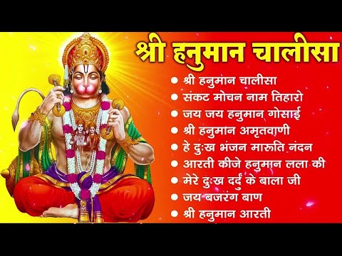 श्री हनुमान चालीसा 🌺 🙏 | shree hanuman chalisa original video| Gulshan Kumar | Hariharan | Full Hd