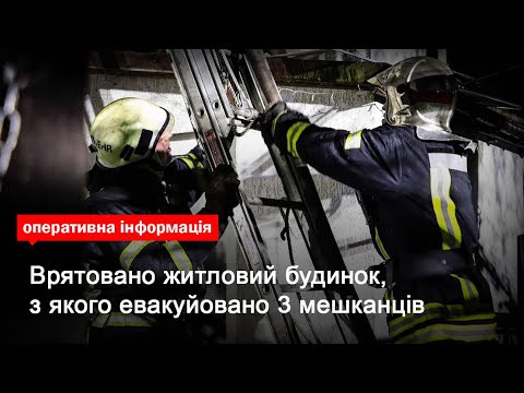 Київська область: врятовано житловий будинок, з якого евакуйовано 3 мешканців