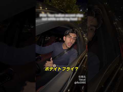 インド英語で注文するとこうなる
