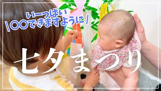 【七夕まつり】息子のお願い事が可愛すぎました☺️