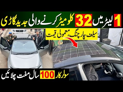 Solar Car in Pakistan | Hybrid Car In Pakistan | Petrol Battery and solr car |