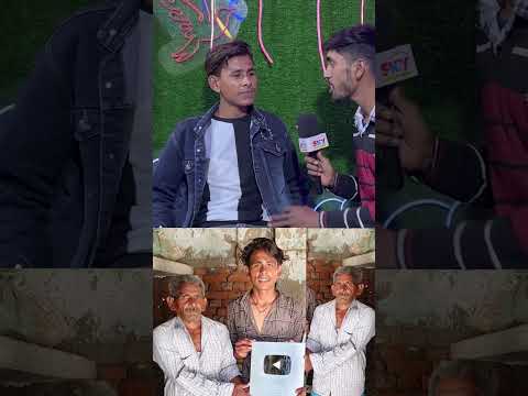 कॉमेडियन गोलू लाल के पिता दुकान चलाते है #short #shorts #reels #fbreels