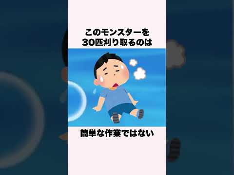 絶対に会ってはいけないドラクエ界の幻のモンスター【ドラクエ解説】#shorts