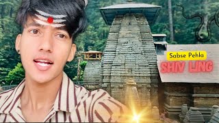 Yahan Hai Duniya Ka Pehla Shiv Ling 🛕| Joshi memes