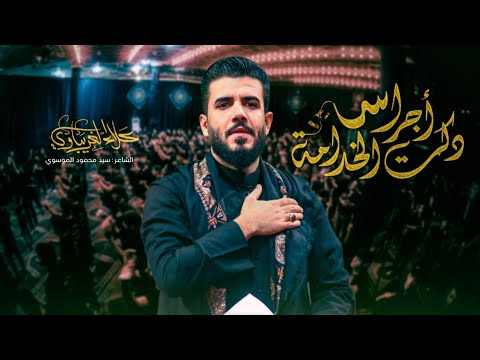 دكت اجراس الخدامة |#علاء_الغريباوي #2025 #جديد #استقبال_محرم #عاشور_اجه عشرتك يحسين عشرة والنشيد اسم