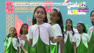 بث مباشر- فعاليات اليوم الوطني 95 في مركز الشامل بجازان اليوم الاول الاثنين 22 سبتمبر(العرض الثاني )