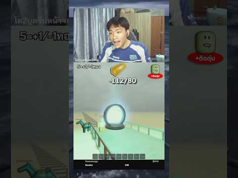 ใครแกล้งใคร #roblox #robloxshorts #games #โรบล็อกซ์ #โรบอก #พี่แบมแบม56